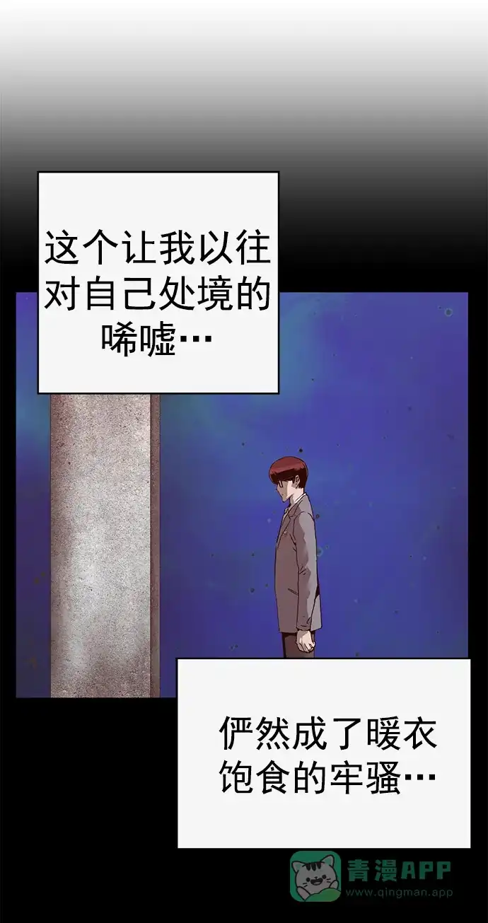 英雄联萌（弱小英雄） 第262话 流浪狗（6） 第98页