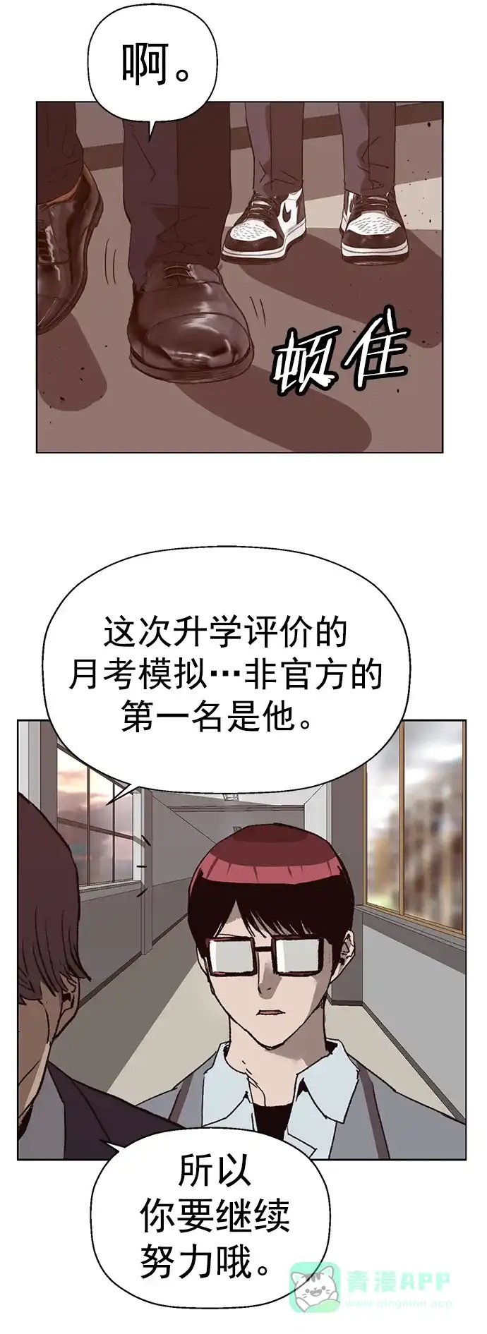 英雄联萌（弱小英雄） 第262话 流浪狗（6） 第27页