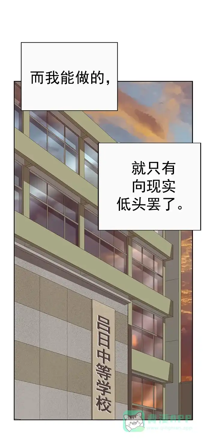 英雄联萌（弱小英雄） 第262话 流浪狗（6） 第10页