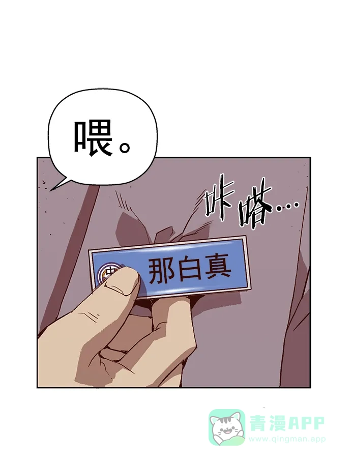 英雄联萌（弱小英雄） 第262话 流浪狗（6） 第41页