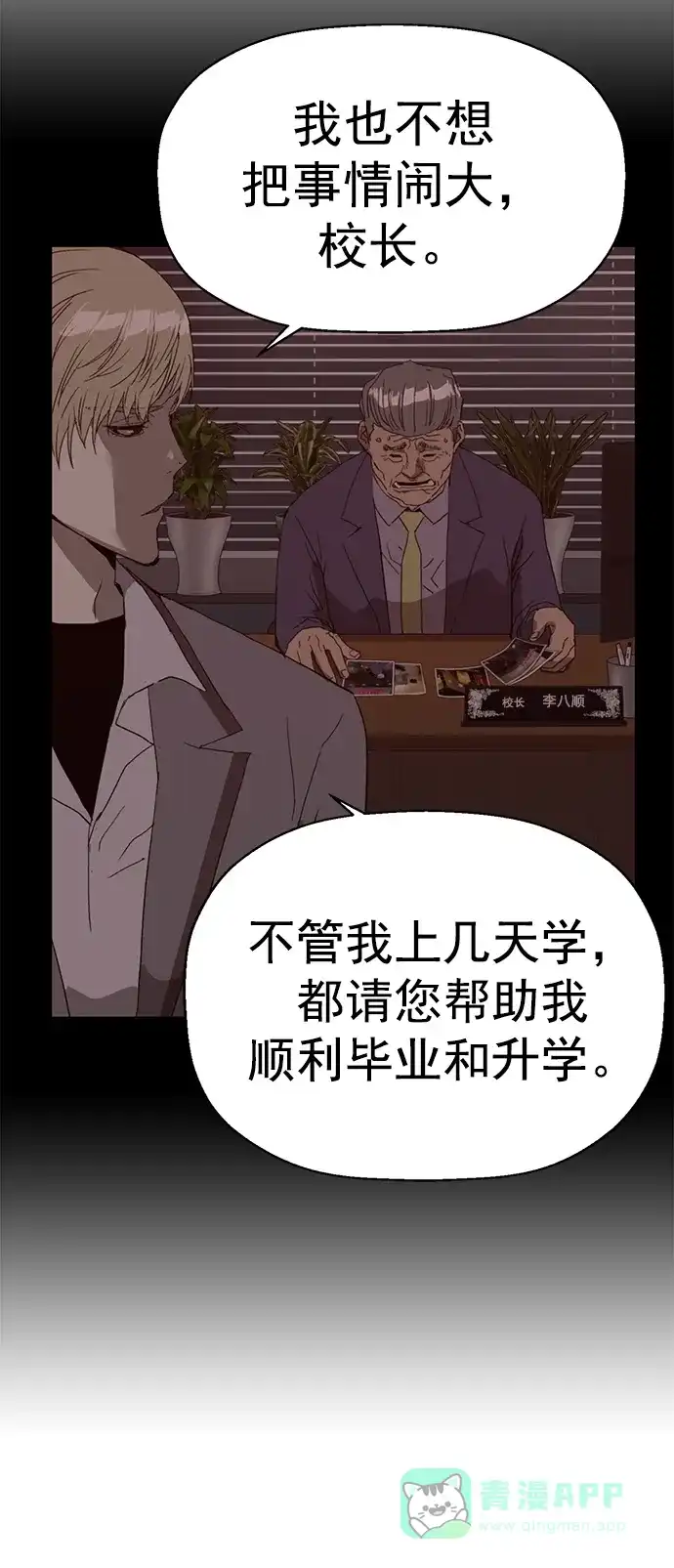 英雄联萌（弱小英雄） 第262话 流浪狗（6） 第26页