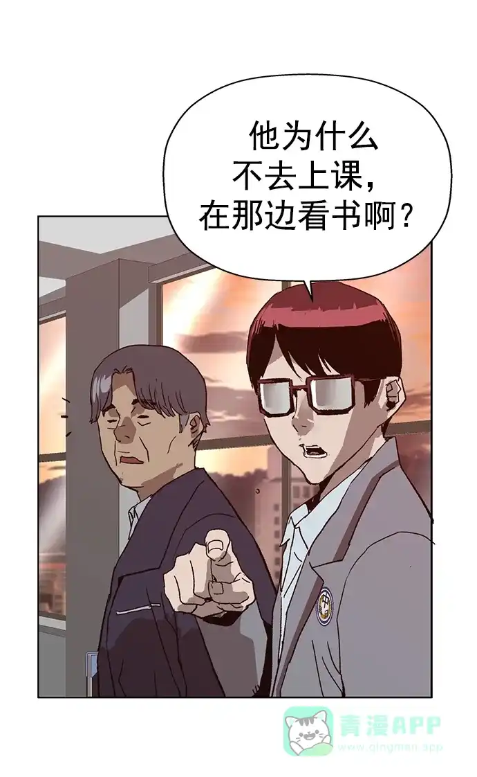 英雄联萌（弱小英雄） 第262话 流浪狗（6） 第20页