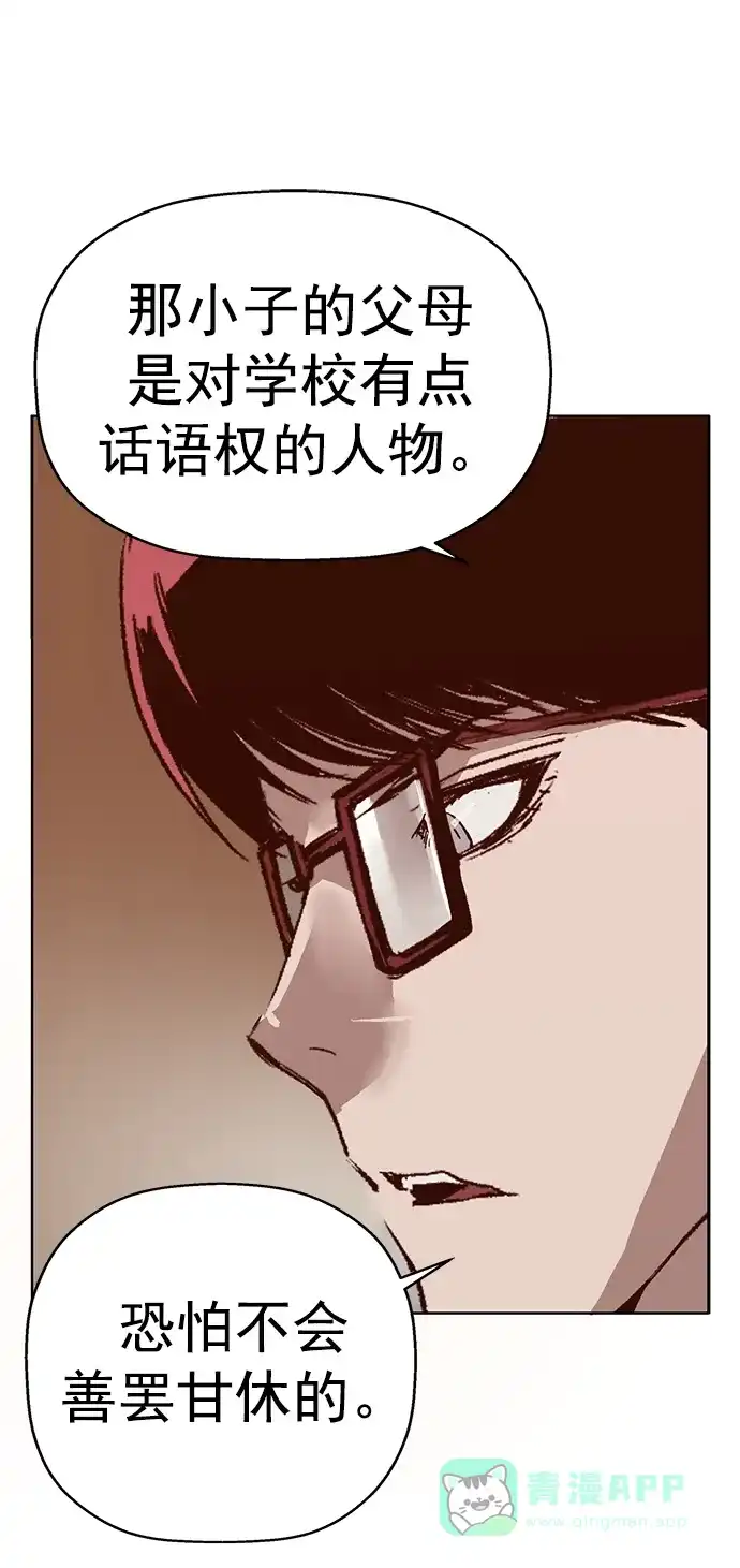 英雄联萌（弱小英雄） 第262话 流浪狗（6） 第66页