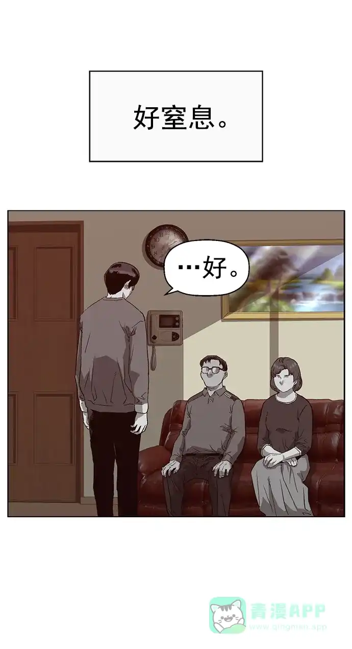 英雄联萌（弱小英雄） 第262话 流浪狗（6） 第2页