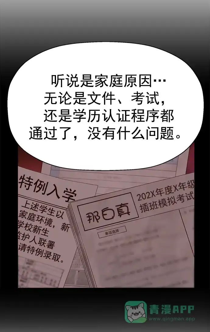 英雄联萌（弱小英雄） 第262话 流浪狗（6） 第24页