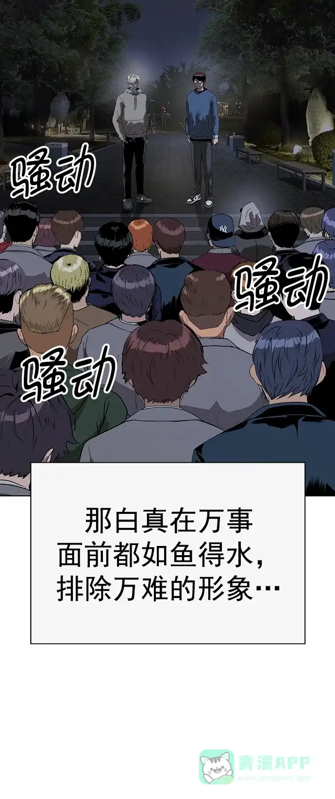 英雄联萌（弱小英雄） 第262话 流浪狗（6） 第109页