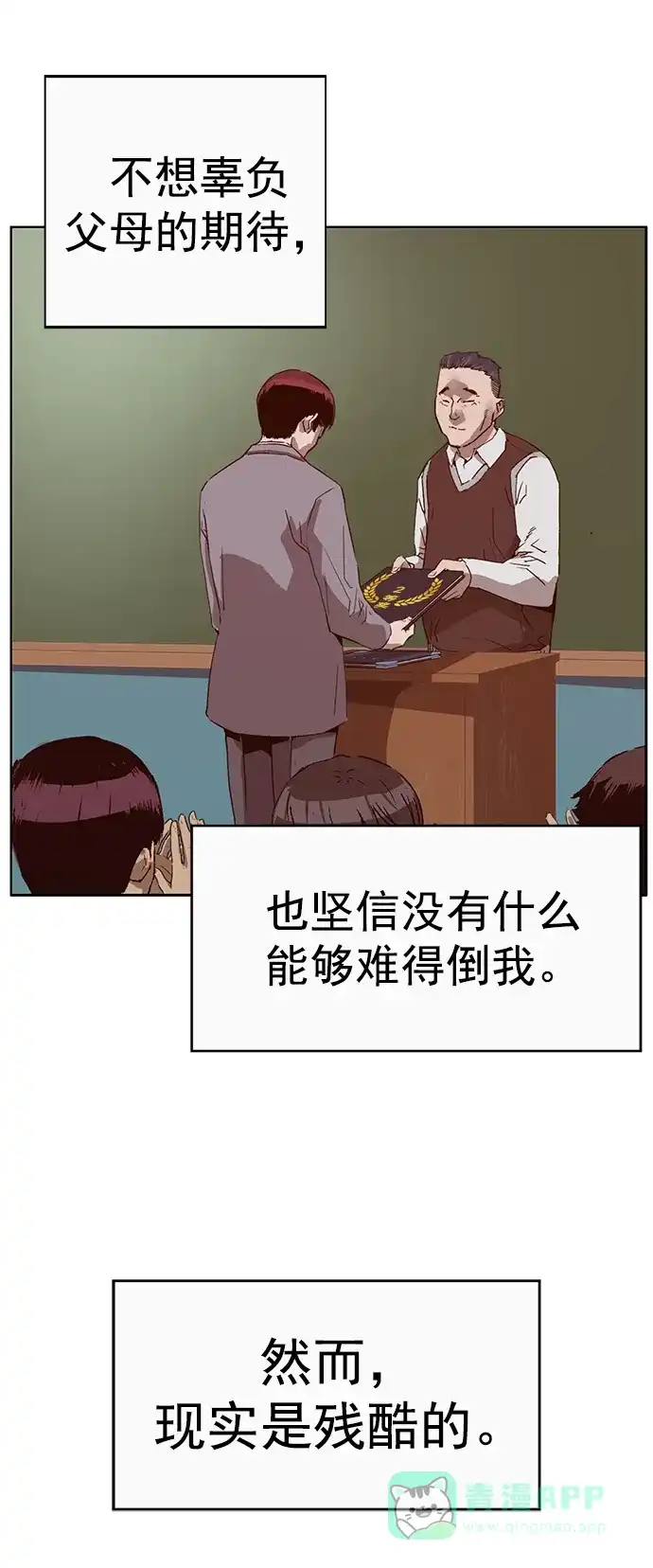 英雄联萌（弱小英雄） 第262话 流浪狗（6） 第5页