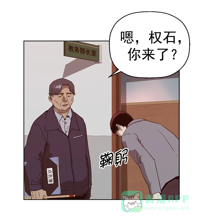 英雄联萌（弱小英雄） 第262话 流浪狗（6） 第12页