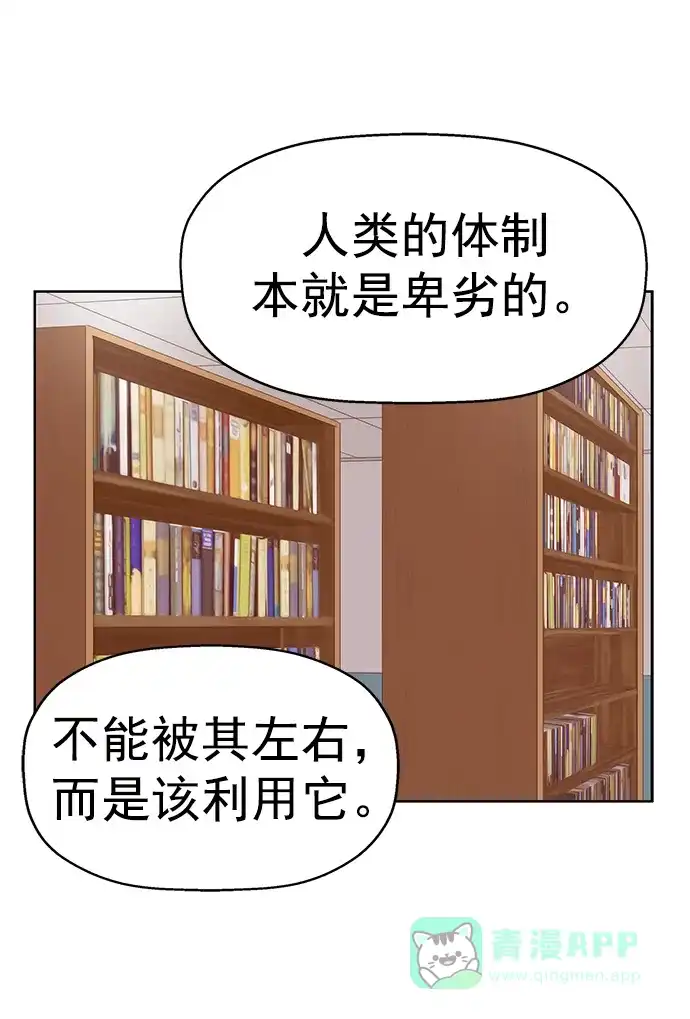 英雄联萌（弱小英雄） 第262话 流浪狗（6） 第92页