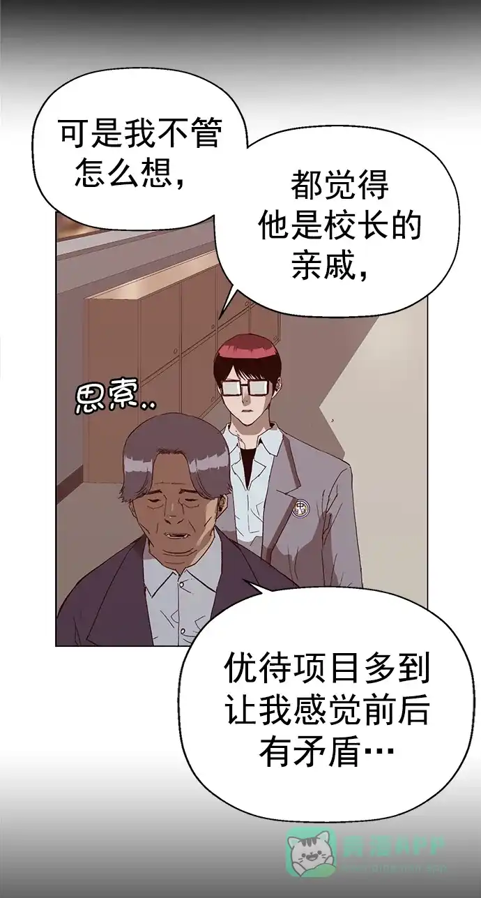 英雄联萌（弱小英雄） 第262话 流浪狗（6） 第25页