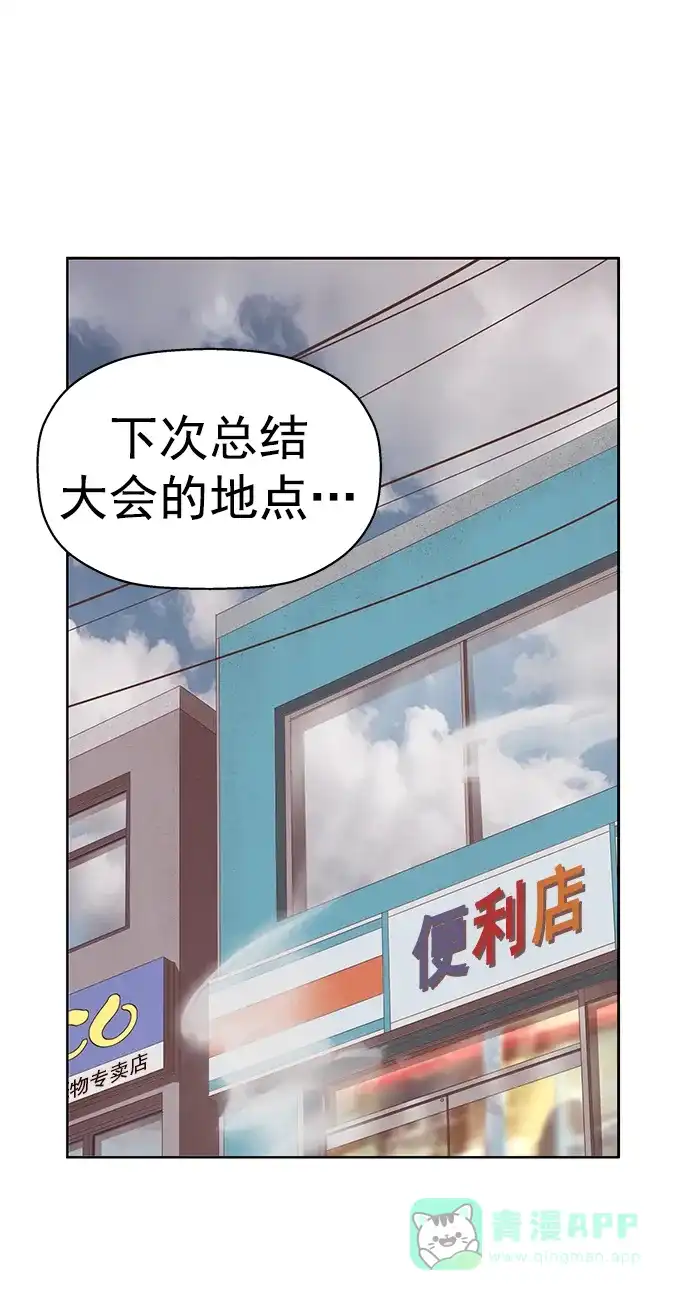 英雄联萌（弱小英雄） 第263话 流浪狗（完） 第68页