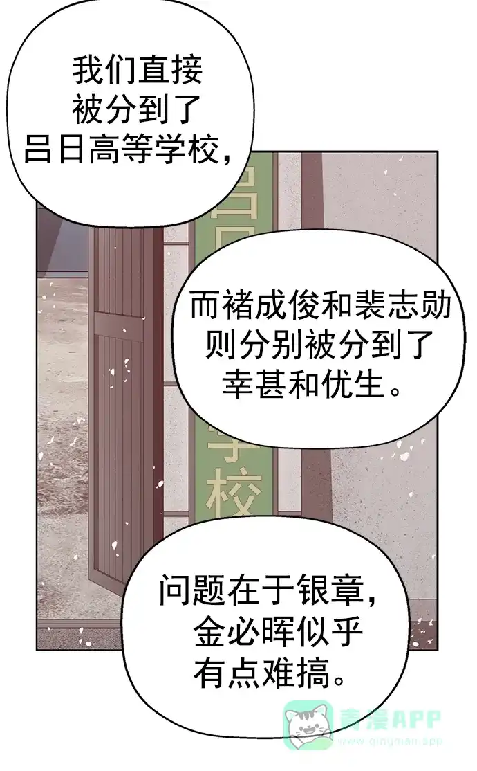 英雄联萌（弱小英雄） 第263话 流浪狗（完） 第43页