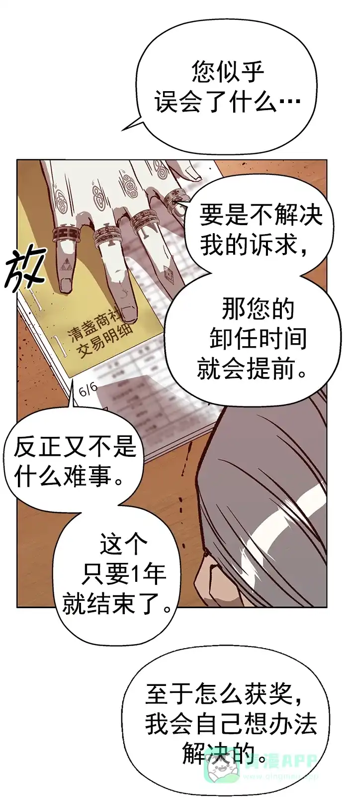 英雄联萌（弱小英雄） 第263话 流浪狗（完） 第33页
