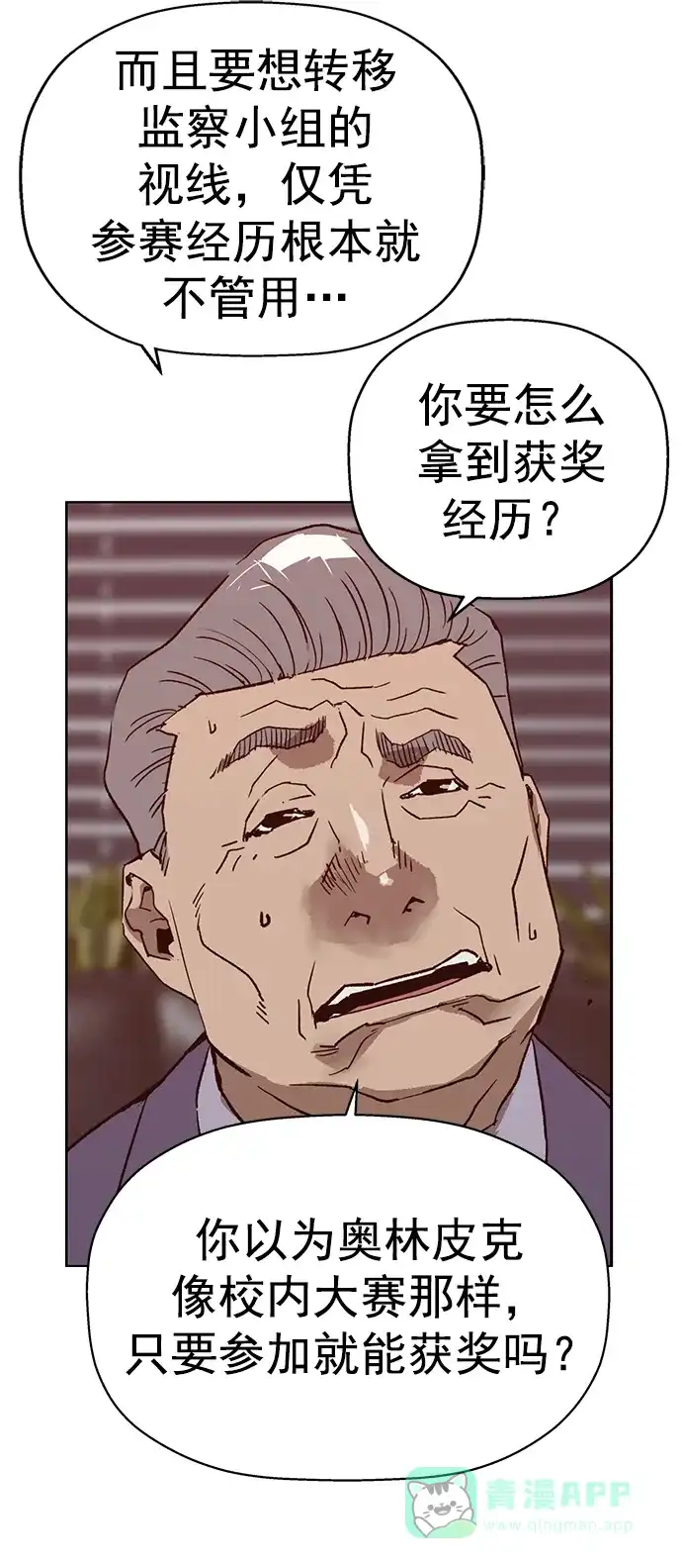 英雄联萌（弱小英雄） 第263话 流浪狗（完） 第29页