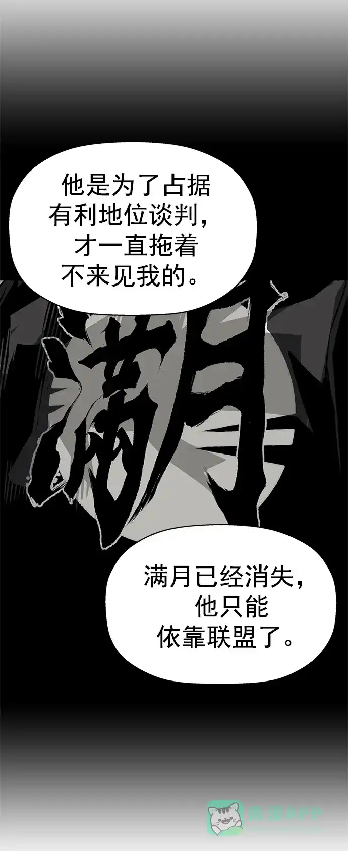 英雄联萌（弱小英雄） 第263话 流浪狗（完） 第46页