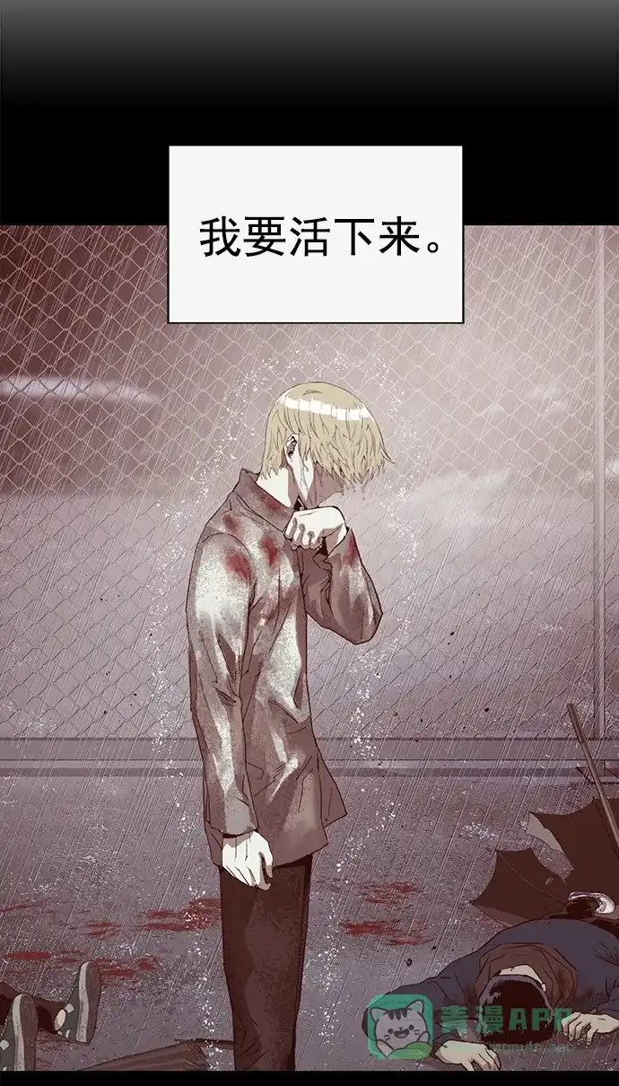 英雄联萌（弱小英雄） 第263话 流浪狗（完） 第113页
