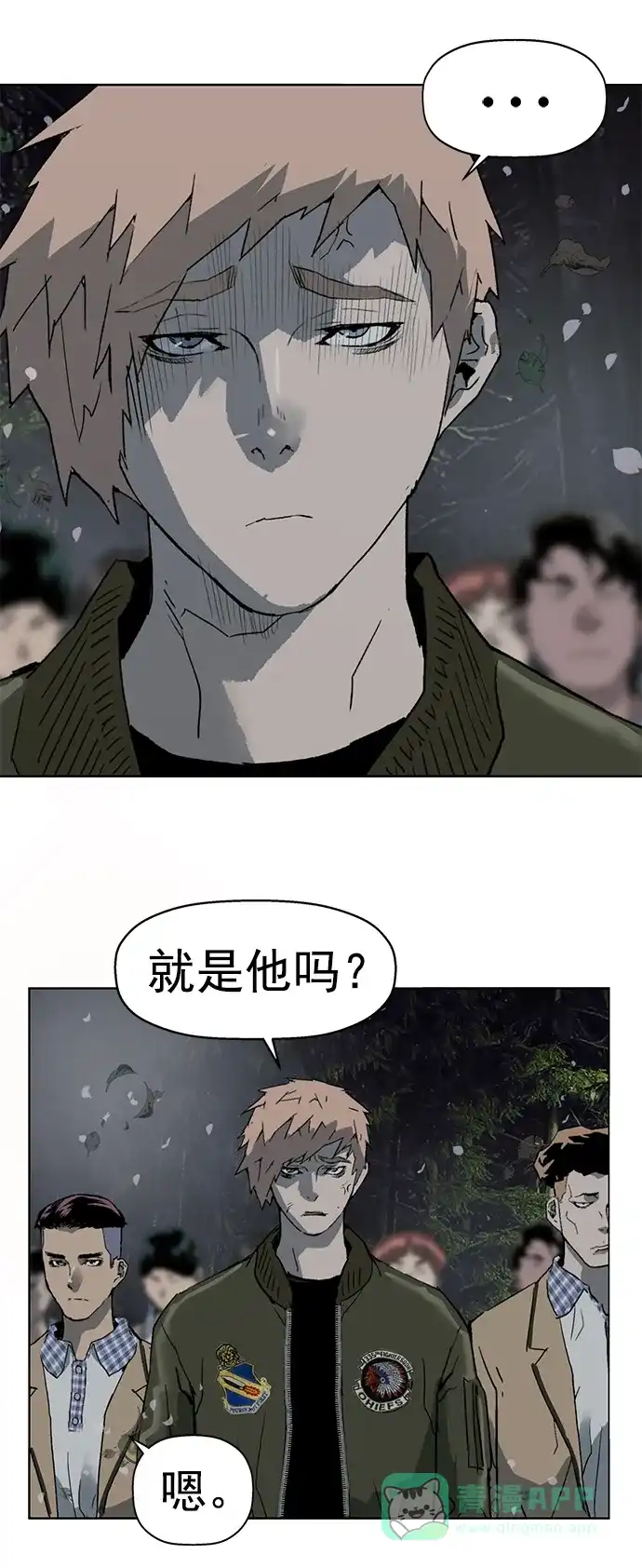 英雄联萌（弱小英雄） 第263话 流浪狗（完） 第57页