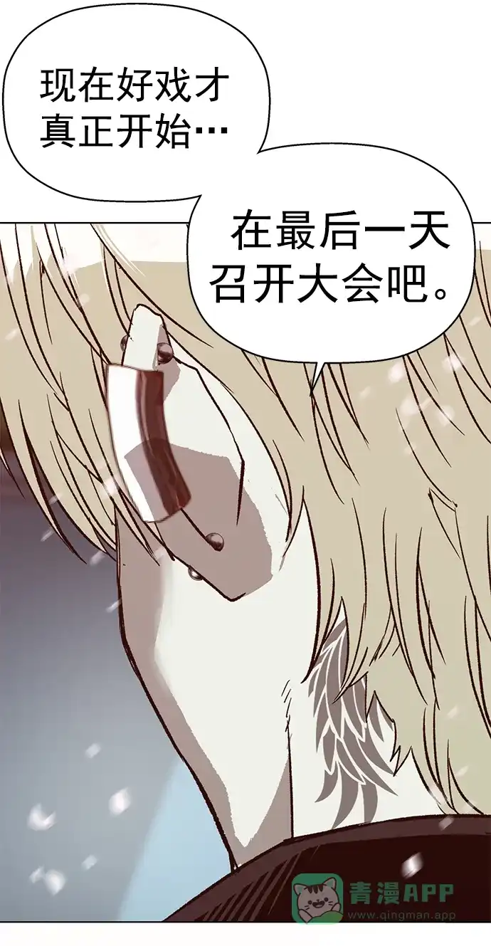 英雄联萌（弱小英雄） 第263话 流浪狗（完） 第48页
