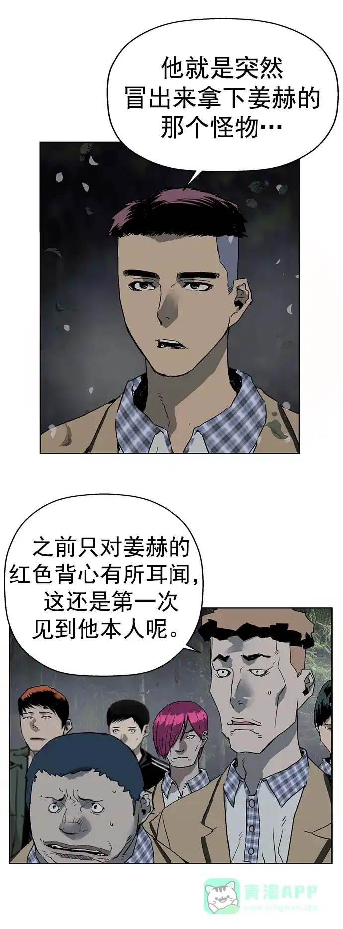 英雄联萌（弱小英雄） 第263话 流浪狗（完） 第58页