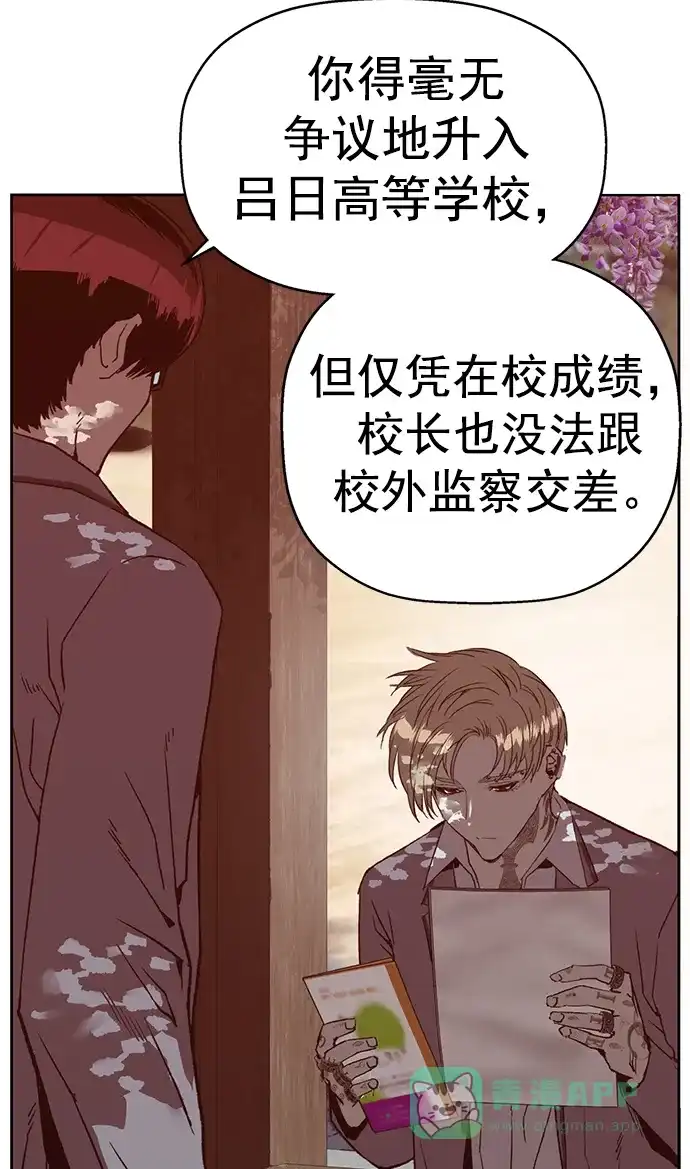 英雄联萌（弱小英雄） 第263话 流浪狗（完） 第26页