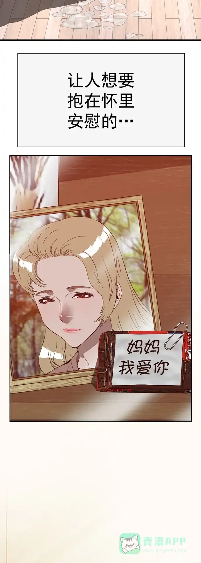 英雄联萌（弱小英雄） 第263话 流浪狗（完） 第109页