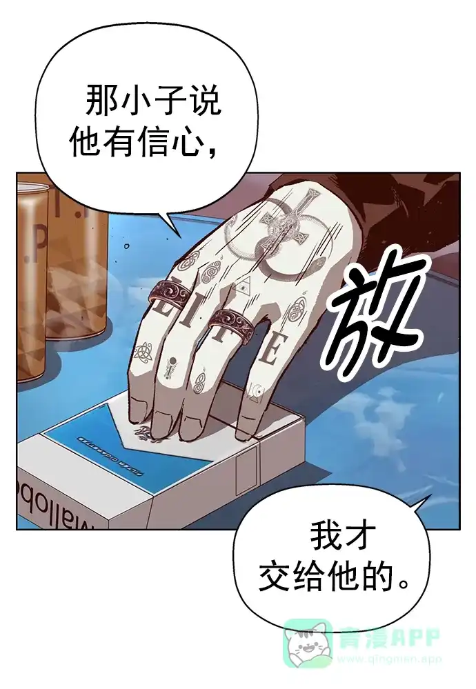 英雄联萌（弱小英雄） 第263话 流浪狗（完） 第71页
