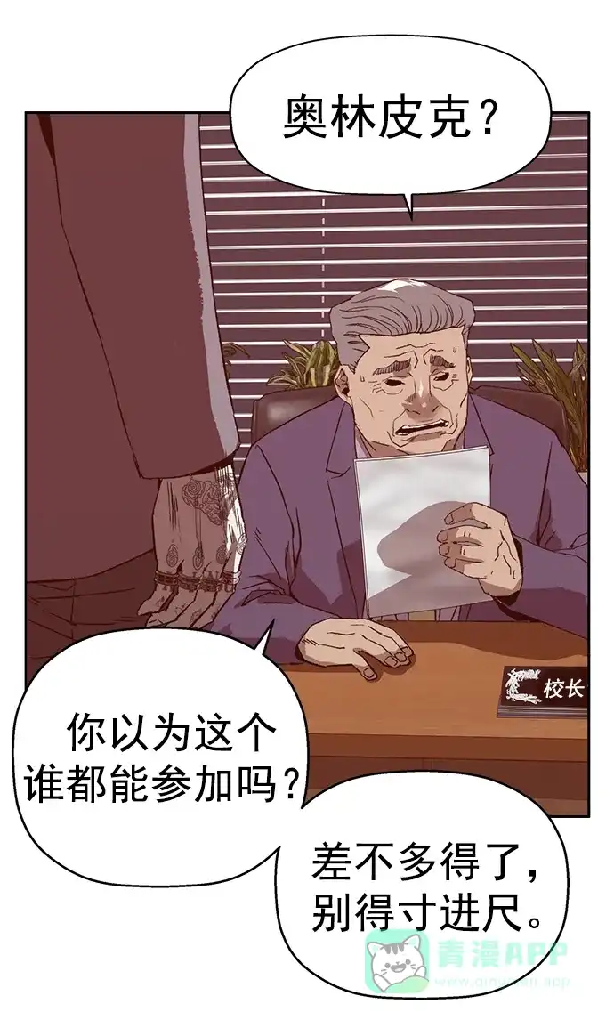 英雄联萌（弱小英雄） 第263话 流浪狗（完） 第28页
