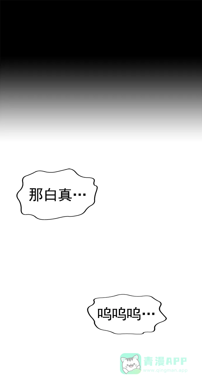 英雄联萌（弱小英雄） 第263话 流浪狗（完） 第123页