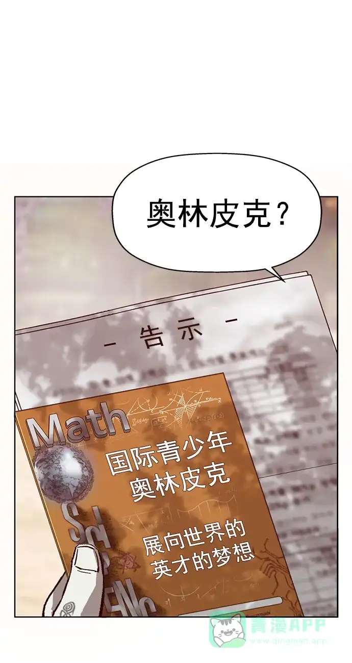 英雄联萌（弱小英雄） 第263话 流浪狗（完） 第23页