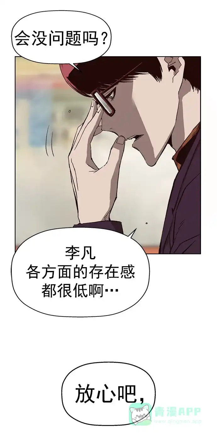 英雄联萌（弱小英雄） 第263话 流浪狗（完） 第72页