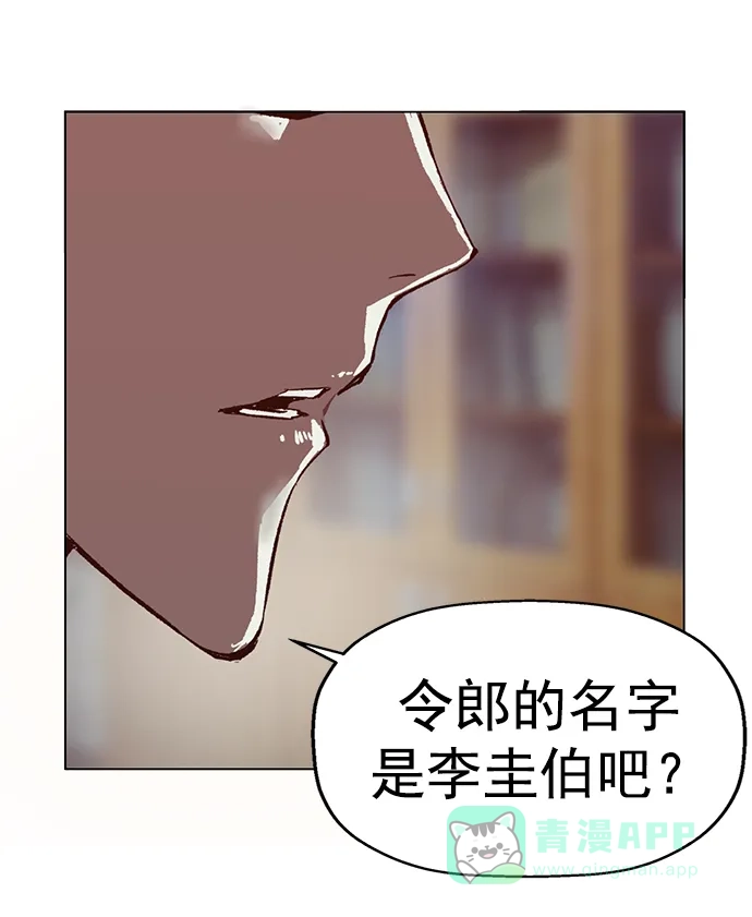 英雄联萌（弱小英雄） 第263话 流浪狗（完） 第30页