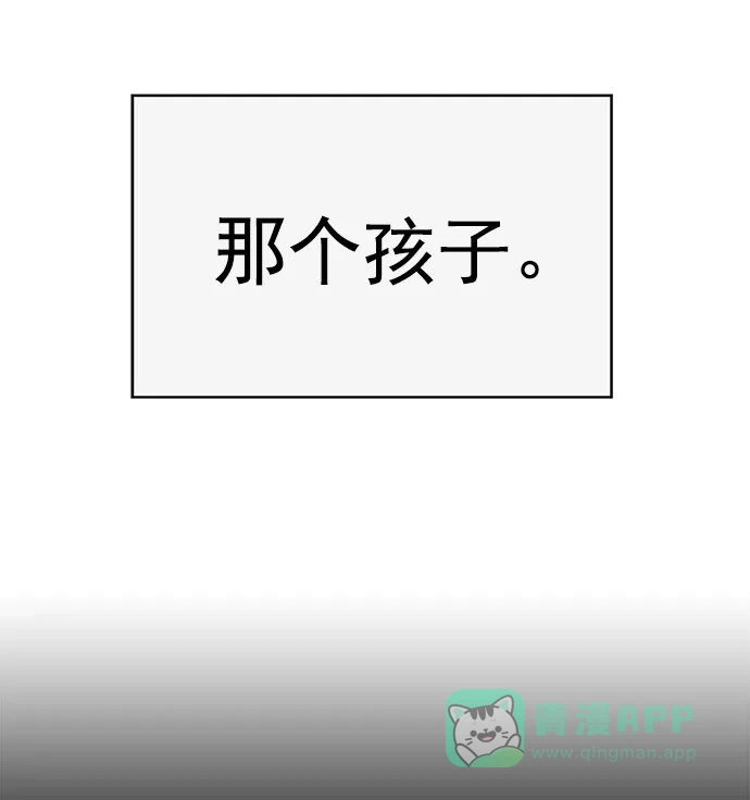 英雄联萌（弱小英雄） 第263话 流浪狗（完） 第112页