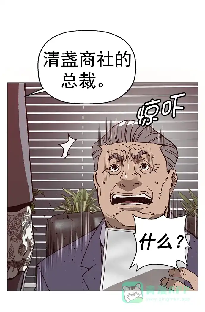 英雄联萌（弱小英雄） 第263话 流浪狗（完） 第31页