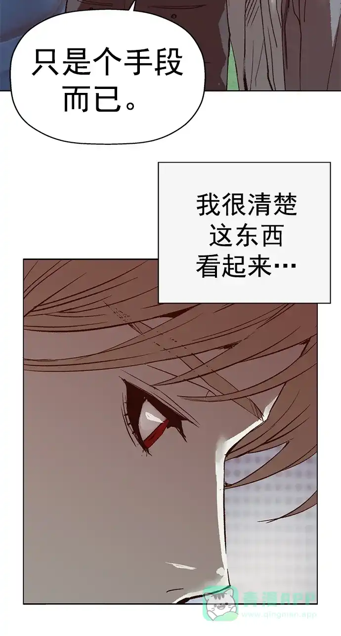 英雄联萌（弱小英雄） 第263话 流浪狗（完） 第5页