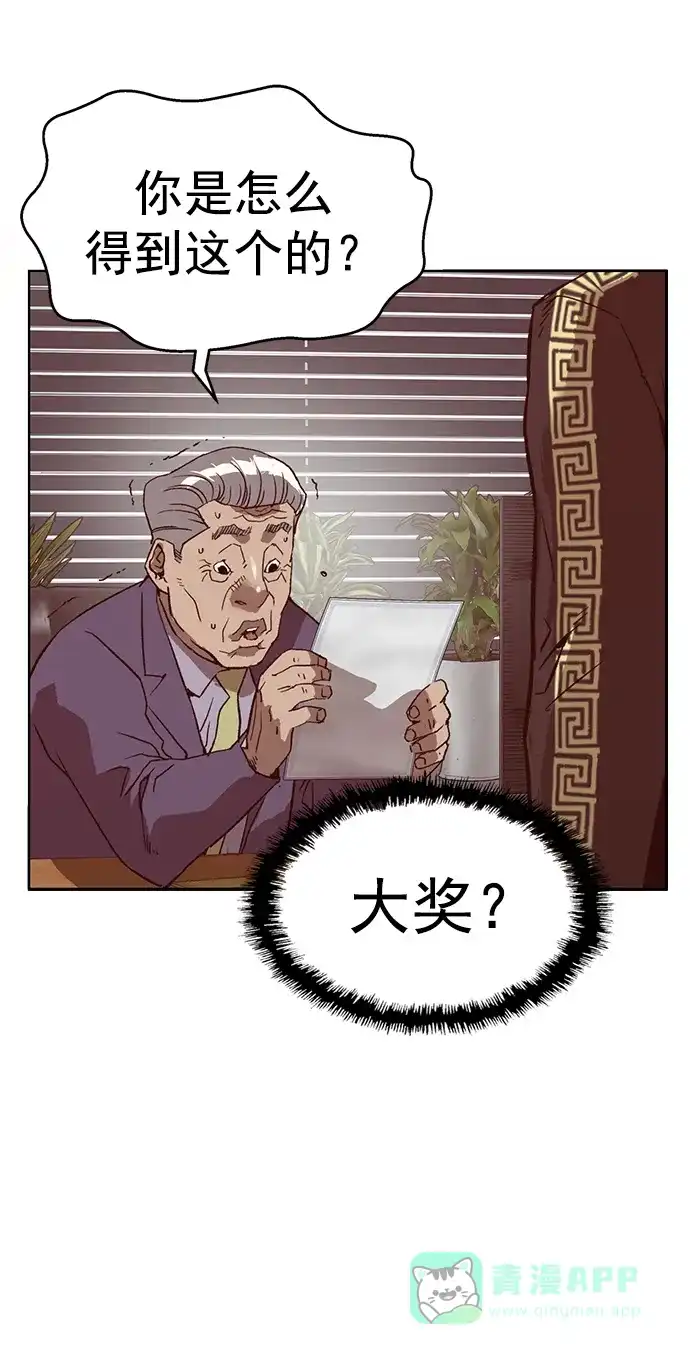 英雄联萌（弱小英雄） 第263话 流浪狗（完） 第37页