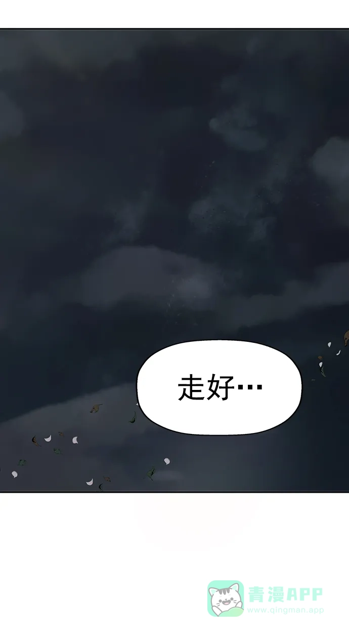 英雄联萌（弱小英雄） 第264话 第74页