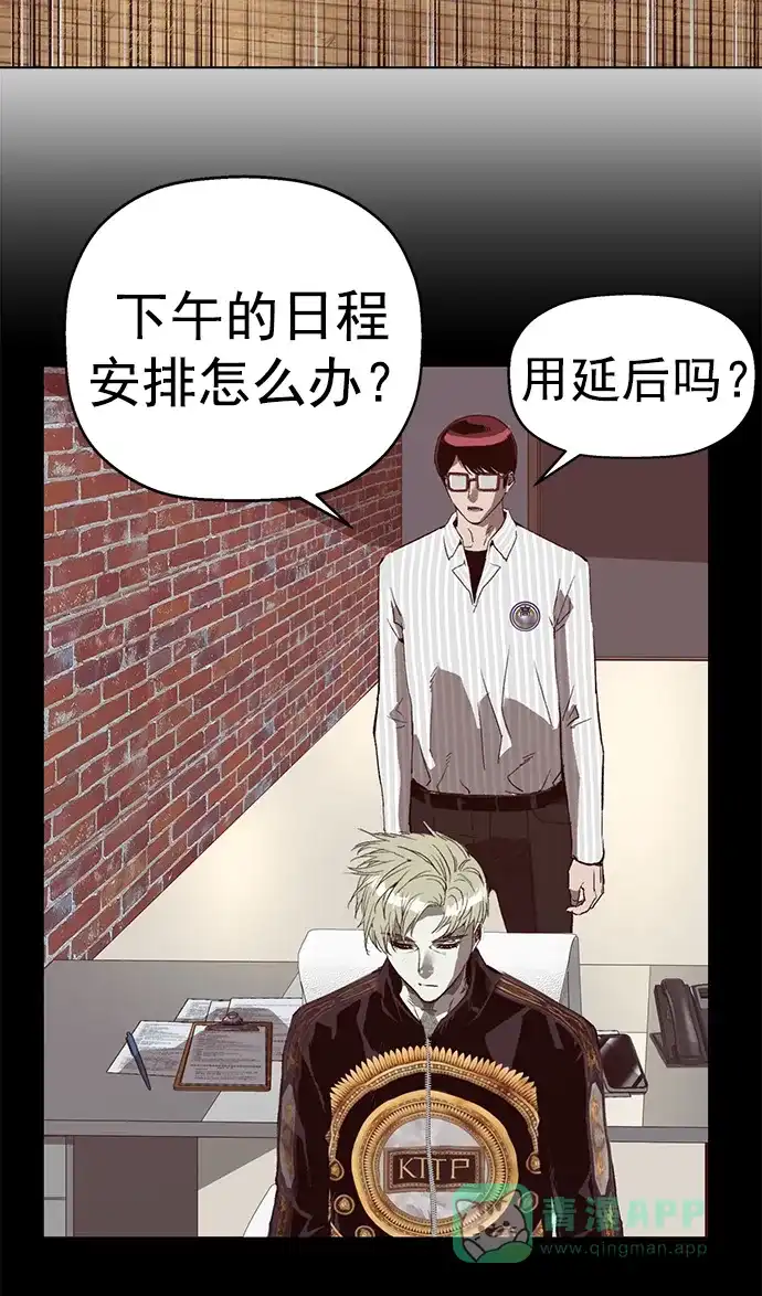 英雄联萌（弱小英雄） 第264话 第33页