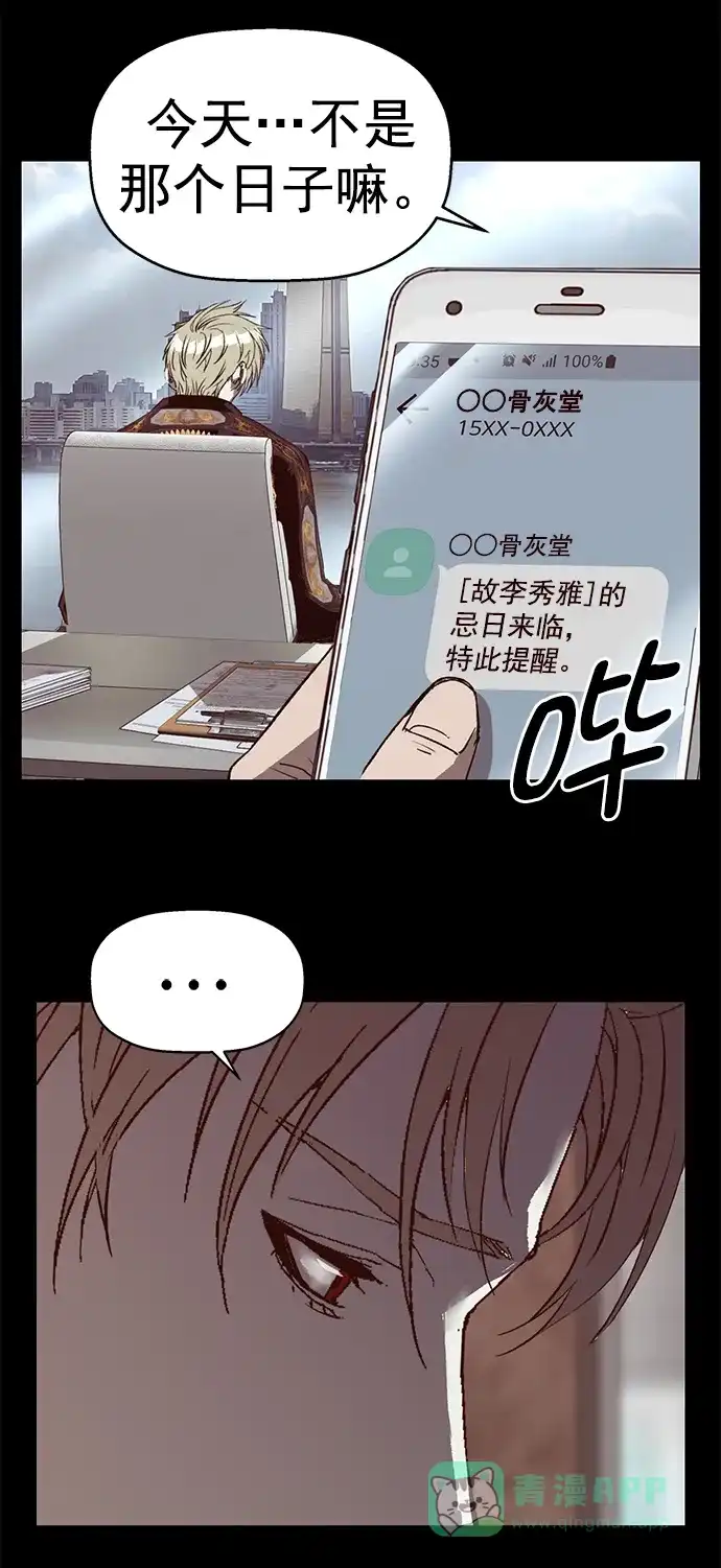 英雄联萌（弱小英雄） 第264话 第34页