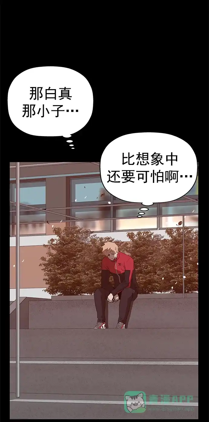 英雄联萌（弱小英雄） 第264话 第19页