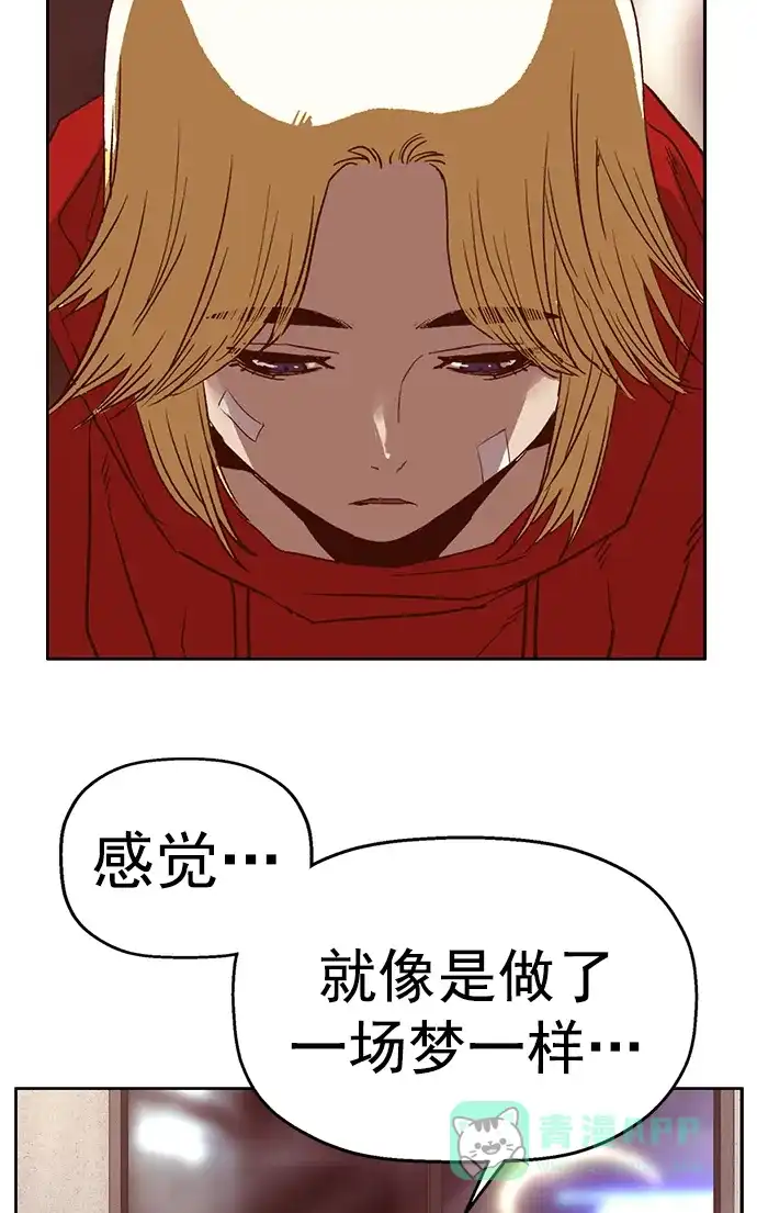 英雄联萌（弱小英雄） 第264话 第45页
