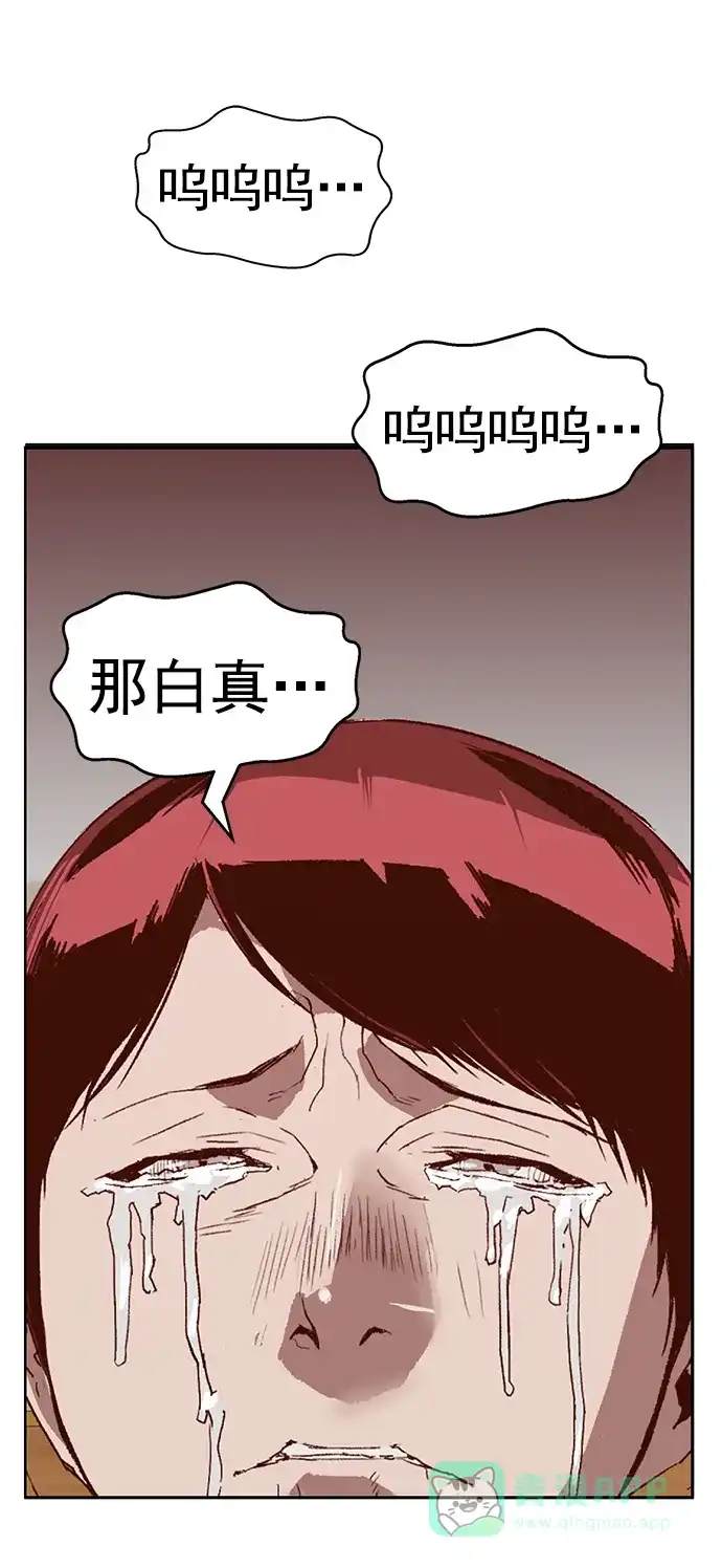 英雄联萌（弱小英雄） 第264话 第29页