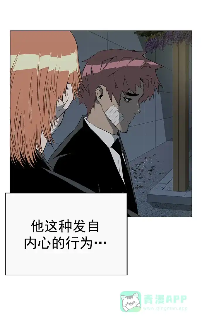 英雄联萌（弱小英雄） 第264话 第92页