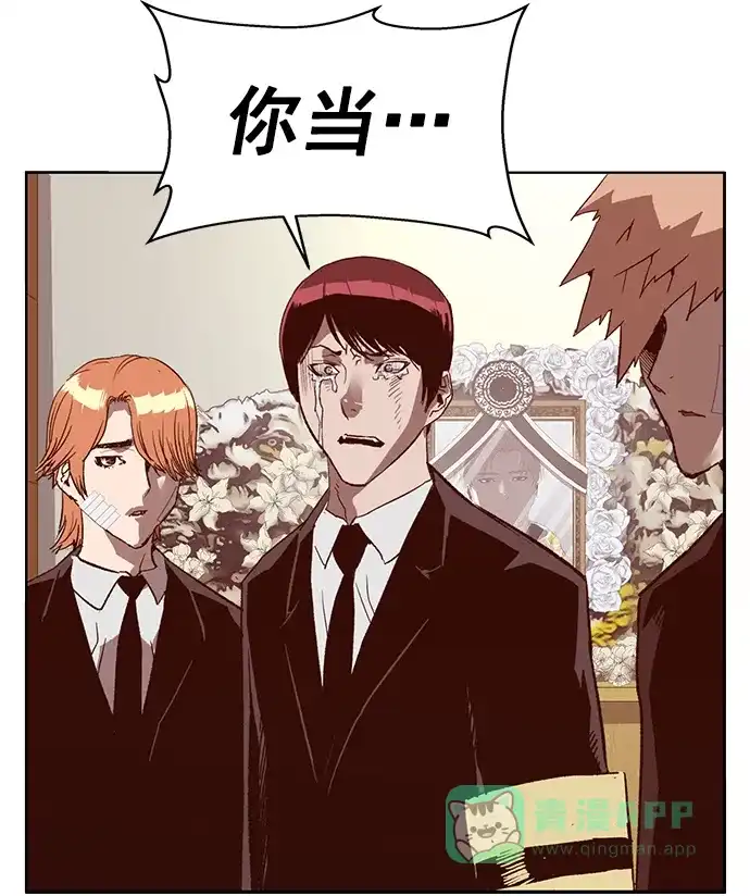 英雄联萌（弱小英雄） 第264话 第59页