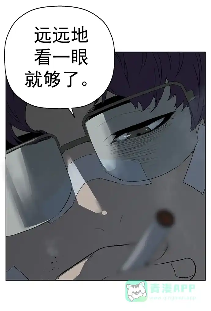 英雄联萌（弱小英雄） 第264话 第71页