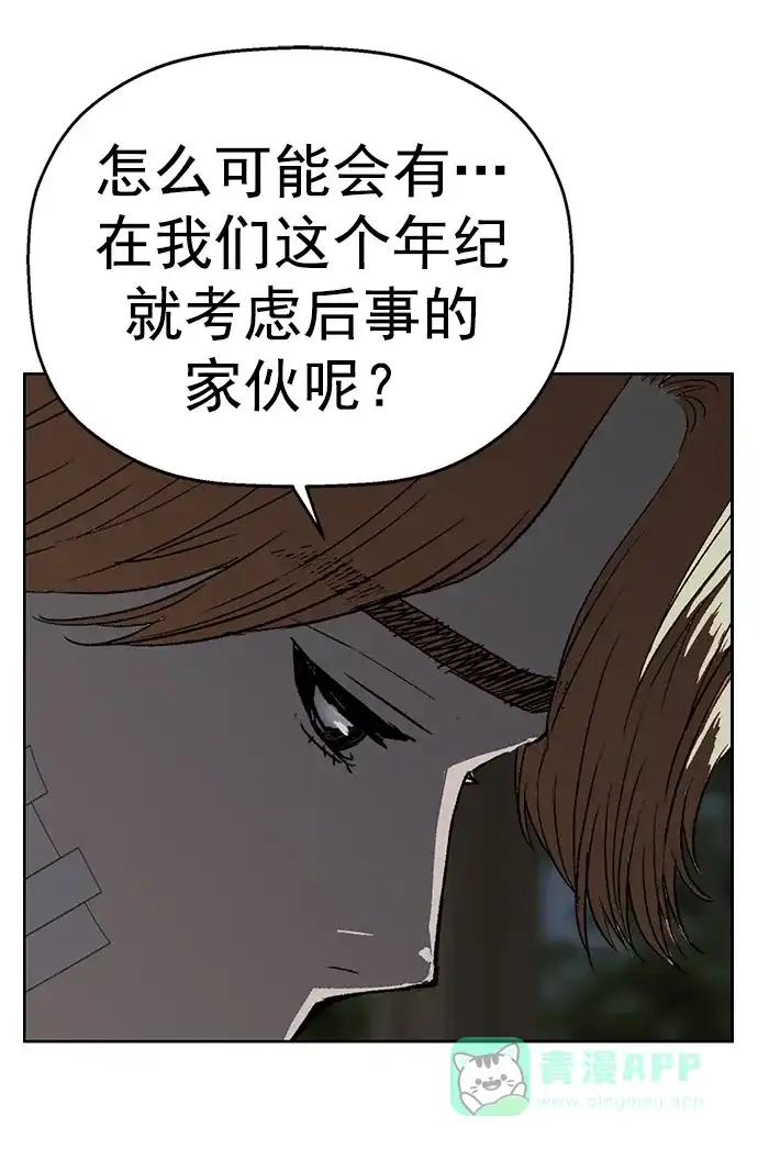英雄联萌（弱小英雄） 第264话 第81页