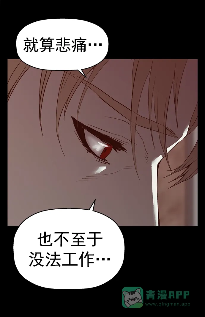 英雄联萌（弱小英雄） 第264话 第36页
