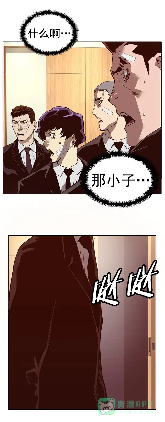 英雄联萌（弱小英雄） 第264话 第55页