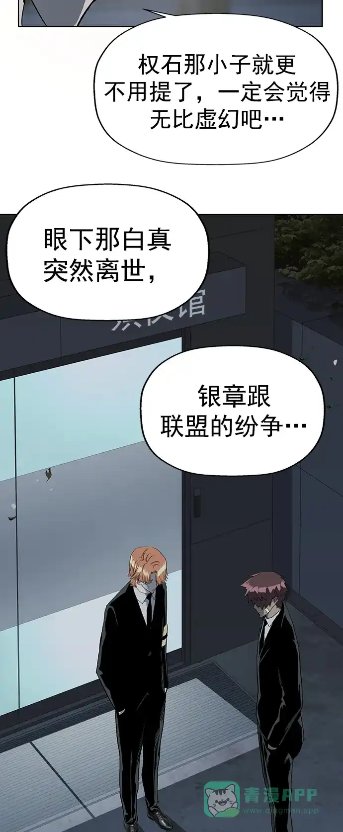 英雄联萌（弱小英雄） 第264话 第79页