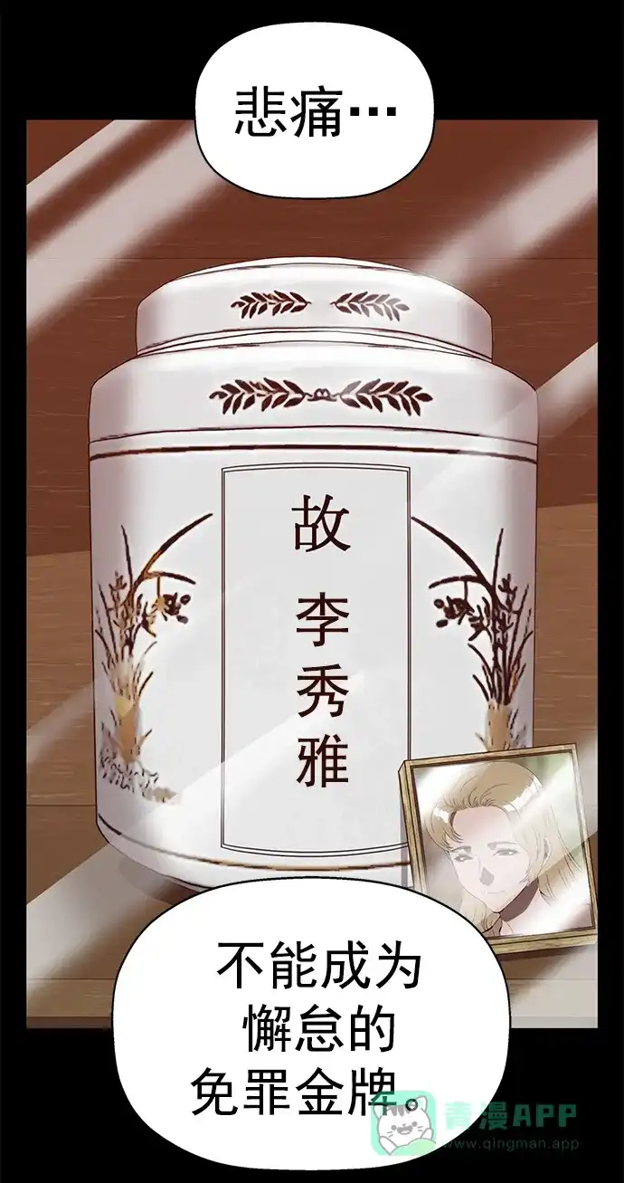 英雄联萌（弱小英雄） 第264话 第35页