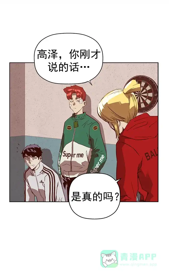 英雄联萌（弱小英雄） 第264话 第49页